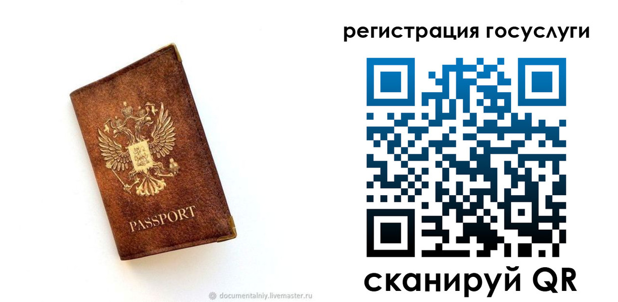 прописка от собственника в Карелии