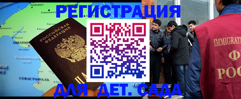 прописка ребенка в Карелии