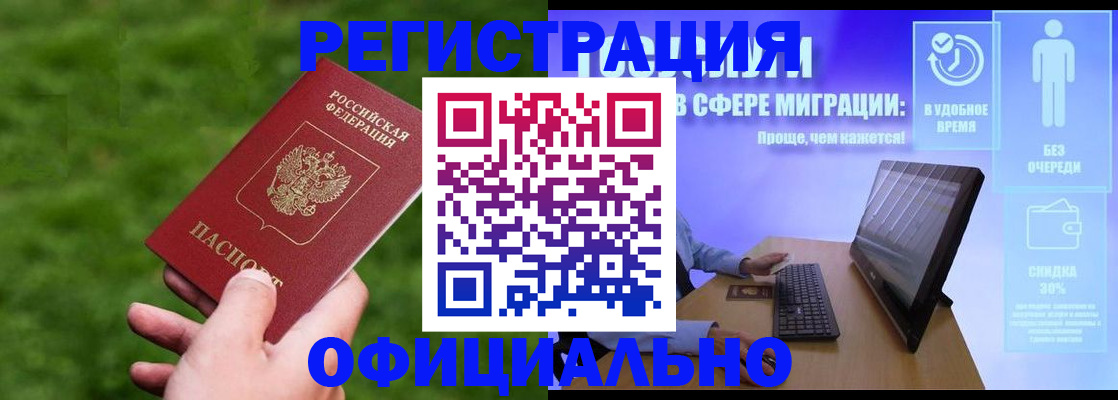 прописка регистрация в Карелии