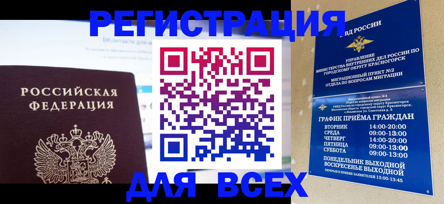 временная регистрация недорого в Карелии