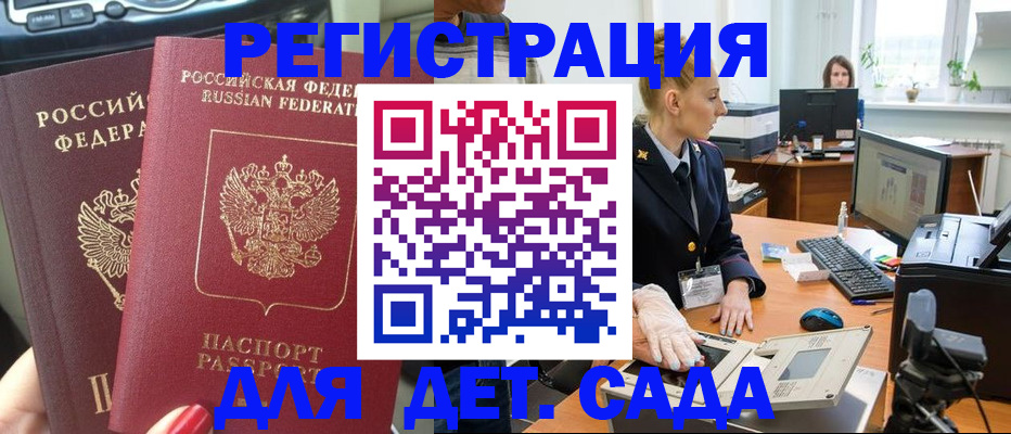 прописка для работы в Карелии