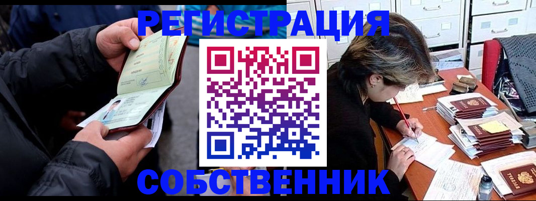 временная регистрация поиск в Карелии